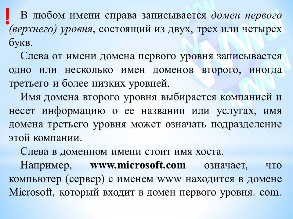 Интернет-технологии by BelousAlena - Ourboox.com