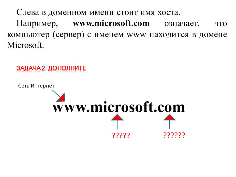 Интернет-технологии by BelousAlena - Ourboox.com