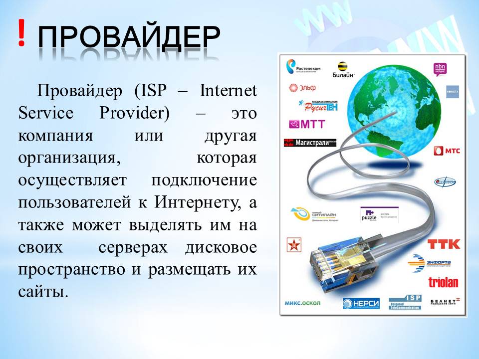 Интернет-технологии by BelousAlena - Ourboox.com