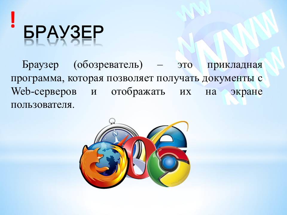 Интернет-технологии by BelousAlena - Ourboox.com