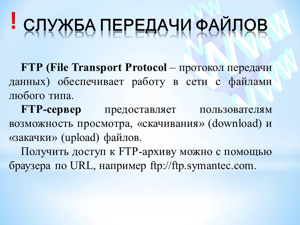 Интернет-технологии by BelousAlena - Ourboox.com