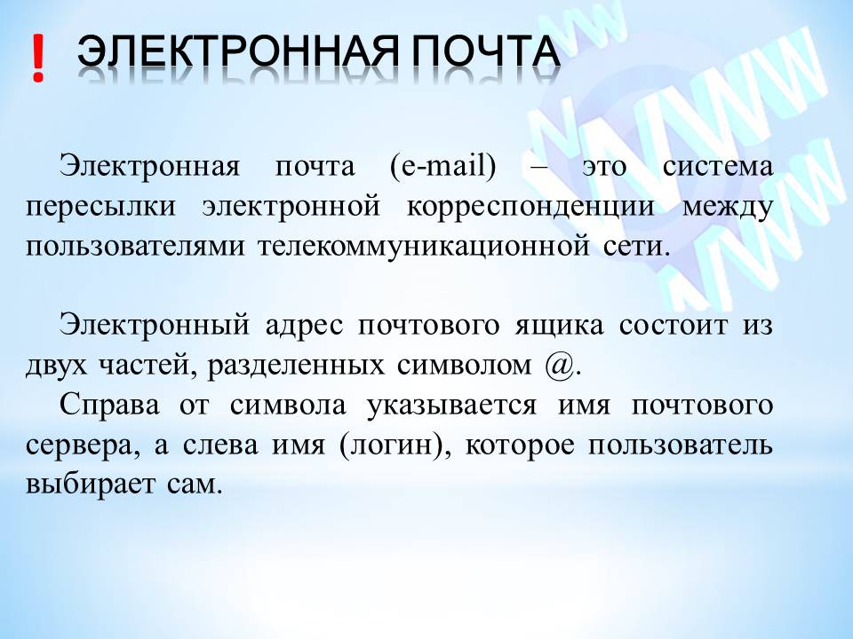 Интернет-технологии by BelousAlena - Ourboox.com