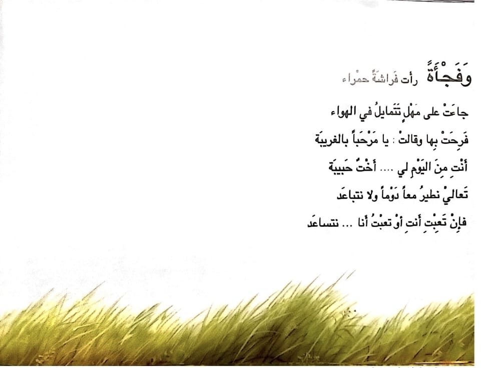 الفراشات الثلاث by lina geires - Ourboox.com