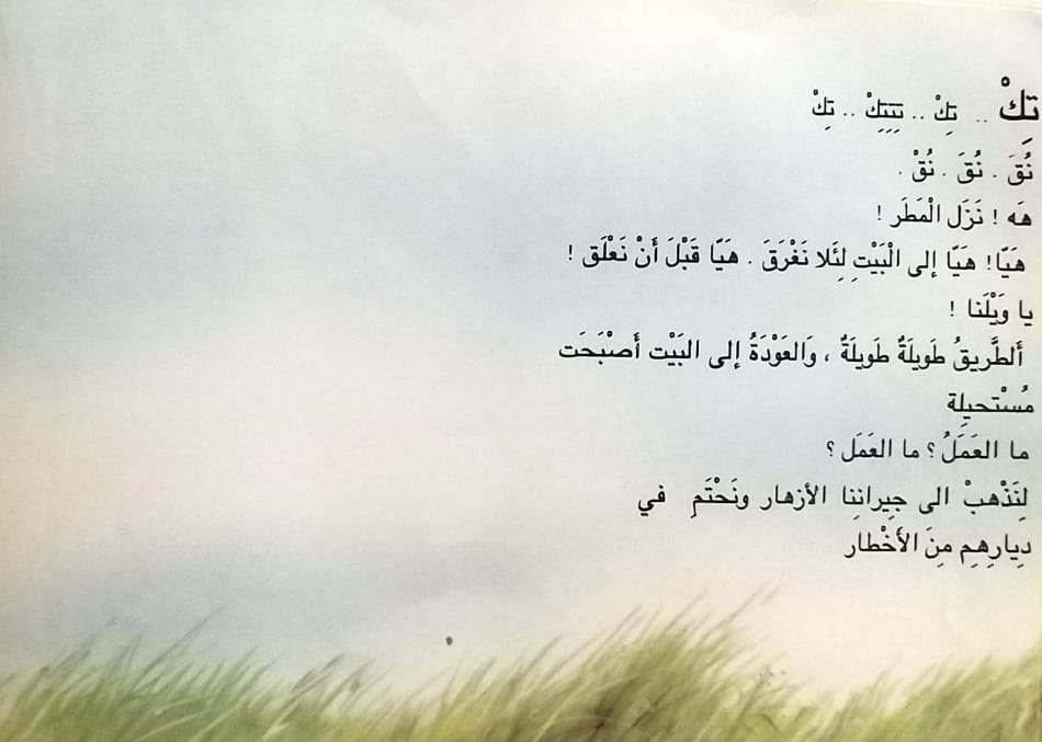 الفراشات الثلاث by lina geires - Ourboox.com