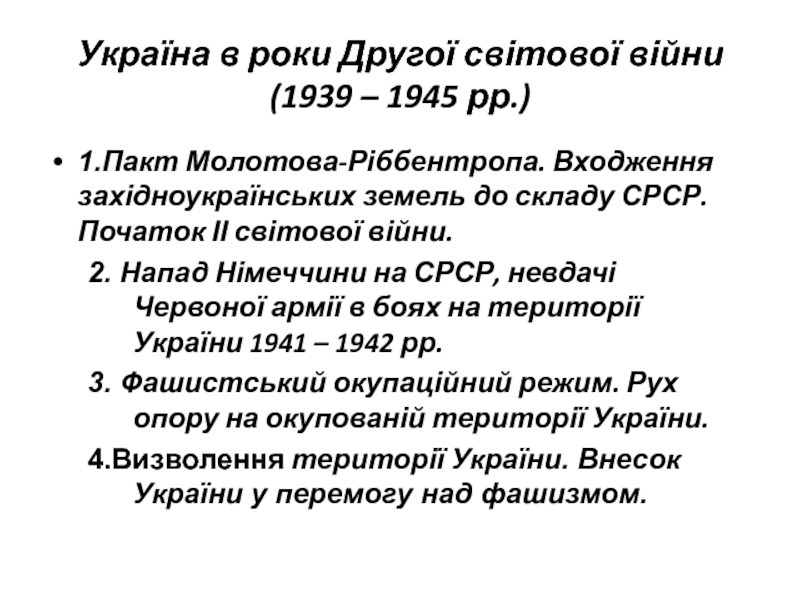 Війна в об’єктиві камери by Natalia - Ourboox.com