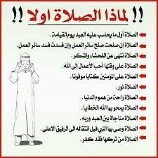 أركان الإسلام by thanaa - Ourboox.com