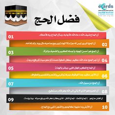 أركان الإسلام by thanaa - Ourboox.com