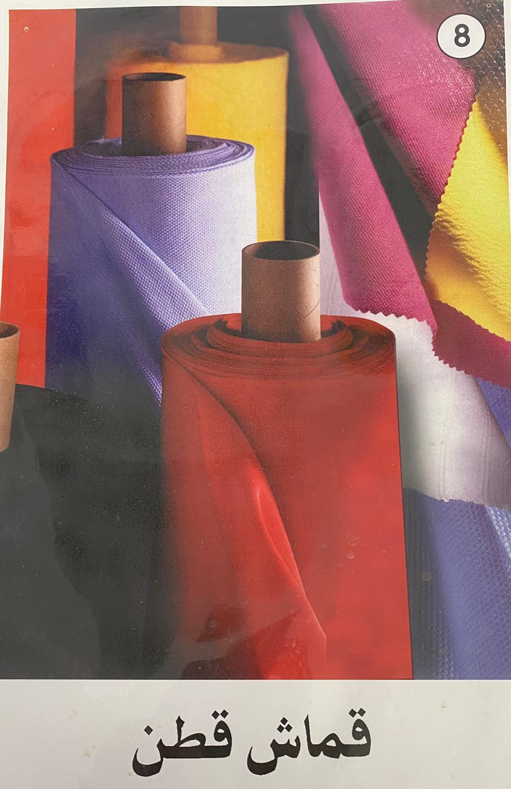 زهرة القطن by laila sassine - Illustrated by ليلى ساسين - Ourboox.com