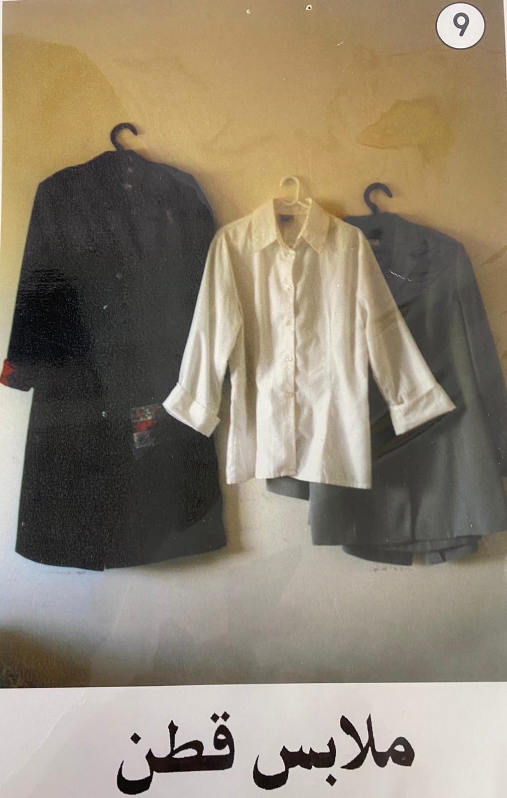 زهرة القطن by laila sassine - Illustrated by ليلى ساسين - Ourboox.com