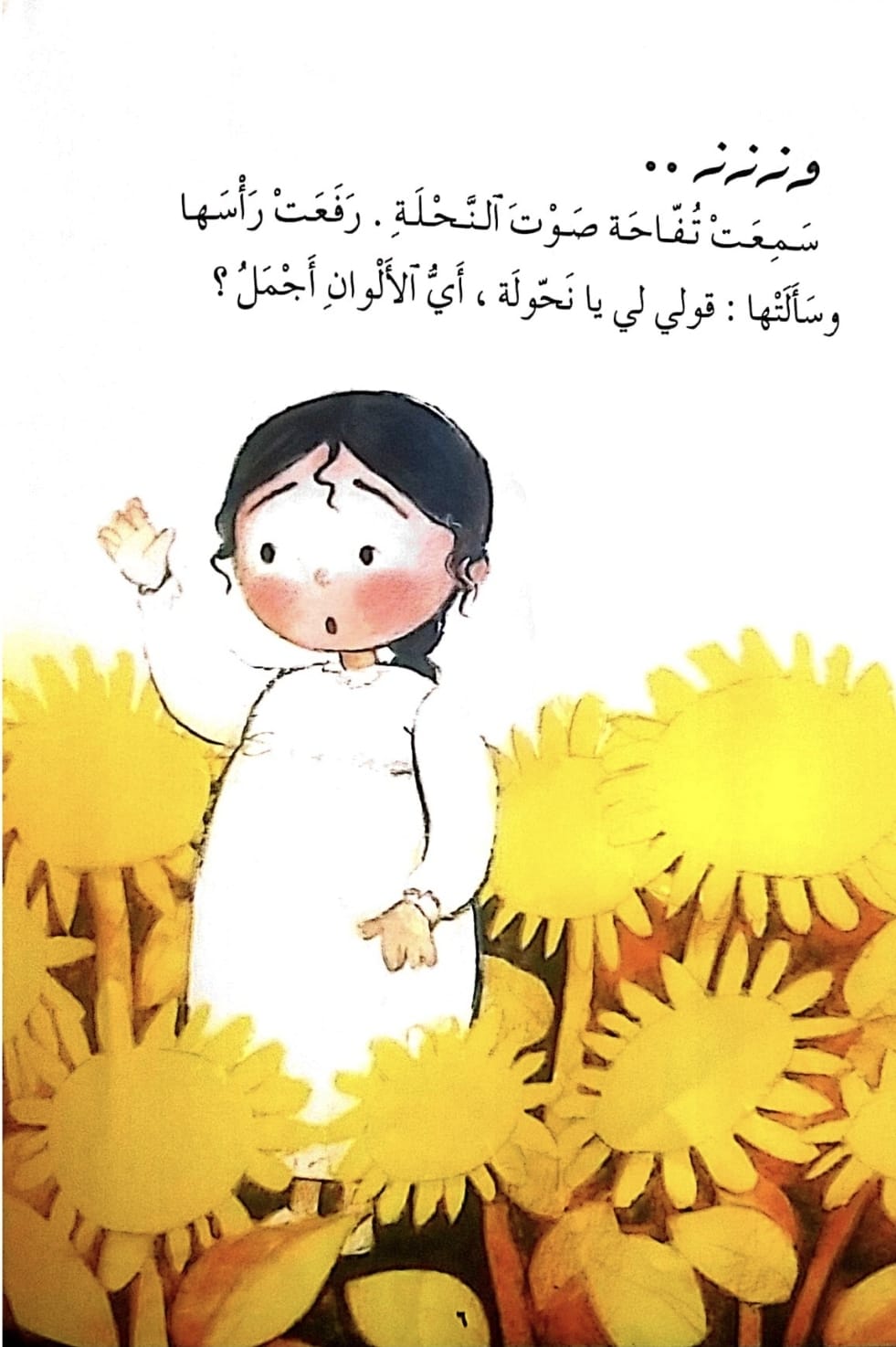 ثوب تفاحة by lina geires - Ourboox.com