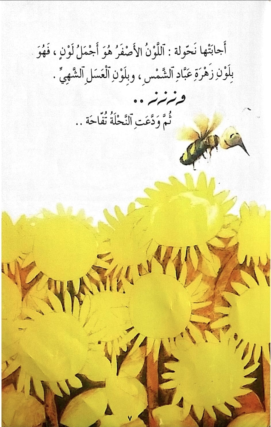 ثوب تفاحة by lina geires - Ourboox.com