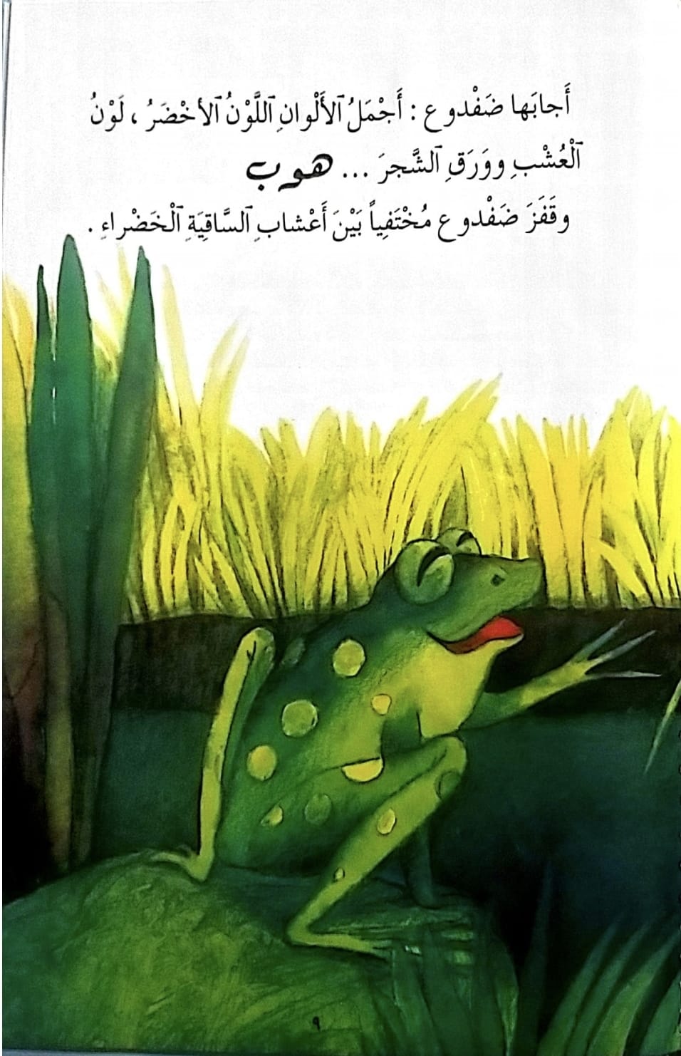 ثوب تفاحة by lina geires - Ourboox.com