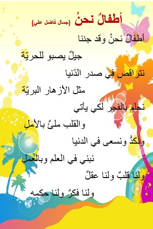 أعطونا الطفولة by Zarih - Illustrated by ظريفة عابد حديد - Ourboox.com