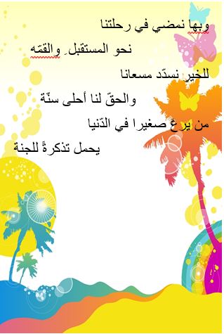 أعطونا الطفولة by Zarih - Illustrated by ظريفة عابد حديد - Ourboox.com