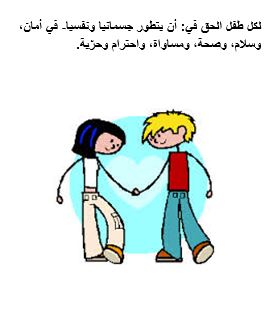 أعطونا الطفولة by Zarih - Illustrated by ظريفة عابد حديد - Ourboox.com