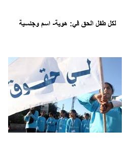 أعطونا الطفولة by Zarih - Illustrated by ظريفة عابد حديد - Ourboox.com