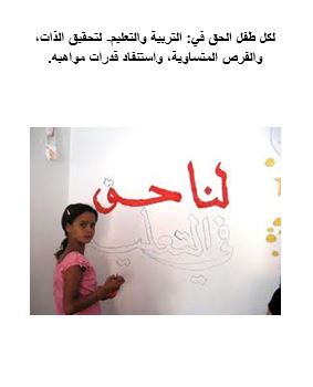 أعطونا الطفولة by Zarih - Illustrated by ظريفة عابد حديد - Ourboox.com