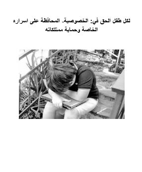 أعطونا الطفولة by Zarih - Illustrated by ظريفة عابد حديد - Ourboox.com