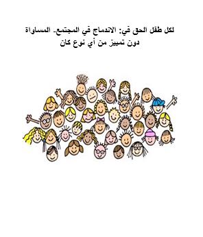 أعطونا الطفولة by Zarih - Illustrated by ظريفة عابد حديد - Ourboox.com