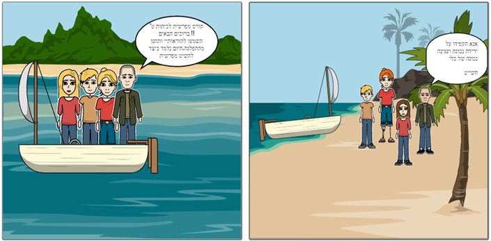 שיעור שייט מפרשית by baryona - Ourboox.com