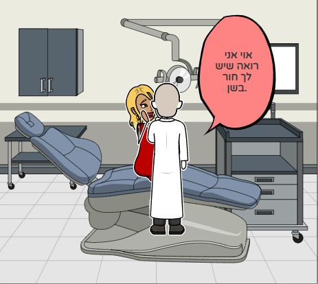 מרפאת שיניים סמייל קליניק by Shani - Illustrated by שני לוי - Ourboox.com