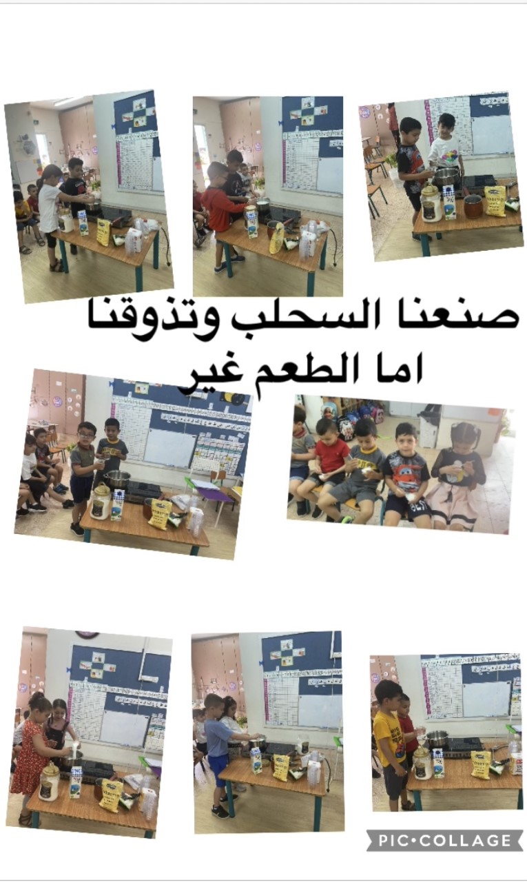 رمضان وعيد الفطر يجمعنا مع بستان العصافير by ameeni - Ourboox.com