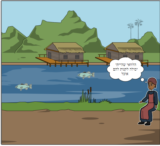 עוני בעולם by yuval ben shushan - Illustrated by יובל בן שושן ויוכבד רנלס - Ourboox.com