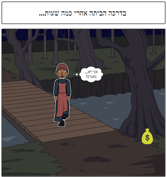 עוני בעולם by yuval ben shushan - Illustrated by יובל בן שושן ויוכבד רנלס - Ourboox.com