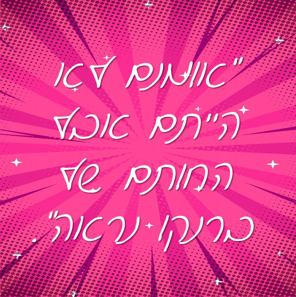 מורים מובילים – מחוז תל אביב – הסיפור שלנו by michal pesotchinski - Ourboox.com