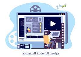 الوسائط المتعددة by sujud - Ourboox.com
