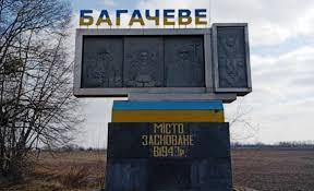 ВАТУТІНСЬКОМУ МІСЬКОМУ НАРОДНОМУ ІСТОРИЧНОМУ МУЗЕЮ – 25 by nasikan - Ourboox.com