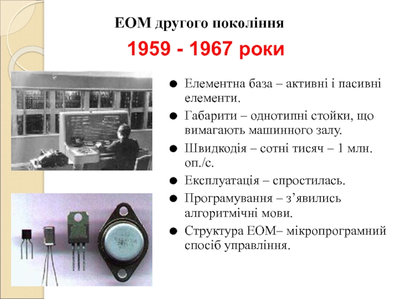 Generation of computers by Maltiz Hanna - Ourboox.com