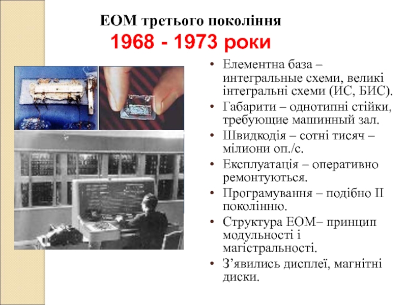 Generation of computers by Maltiz Hanna - Ourboox.com