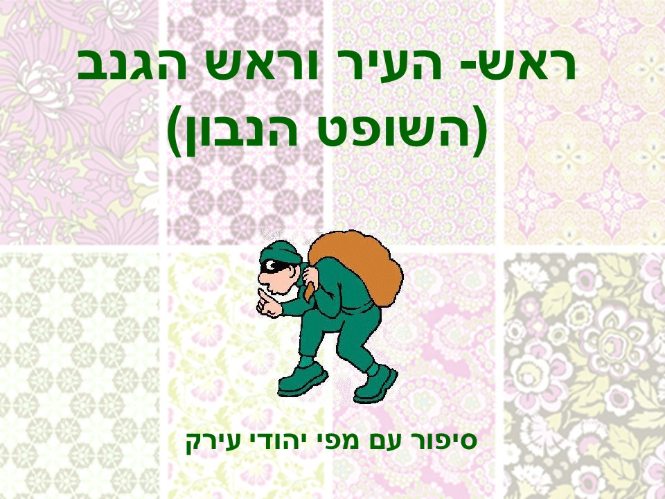 אליה 1 by eliya katabi - Ourboox.com