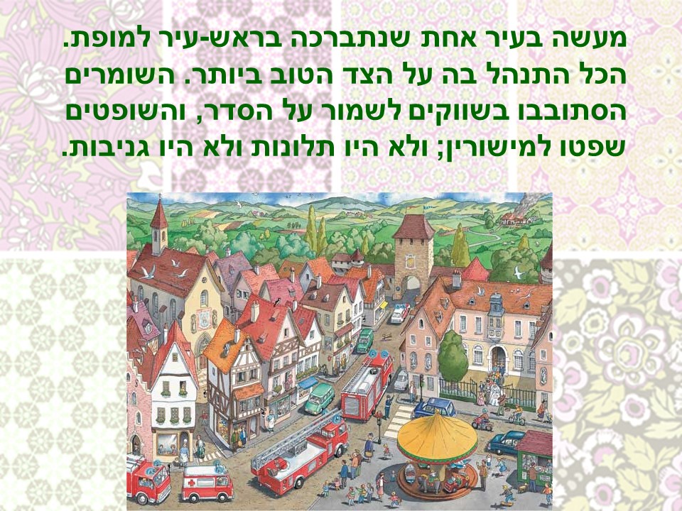 אליה 1 by eliya katabi - Ourboox.com