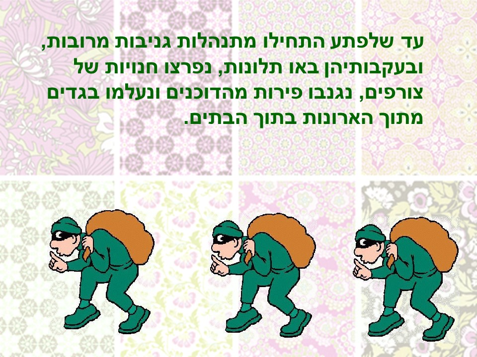 אליה 1 by eliya katabi - Ourboox.com