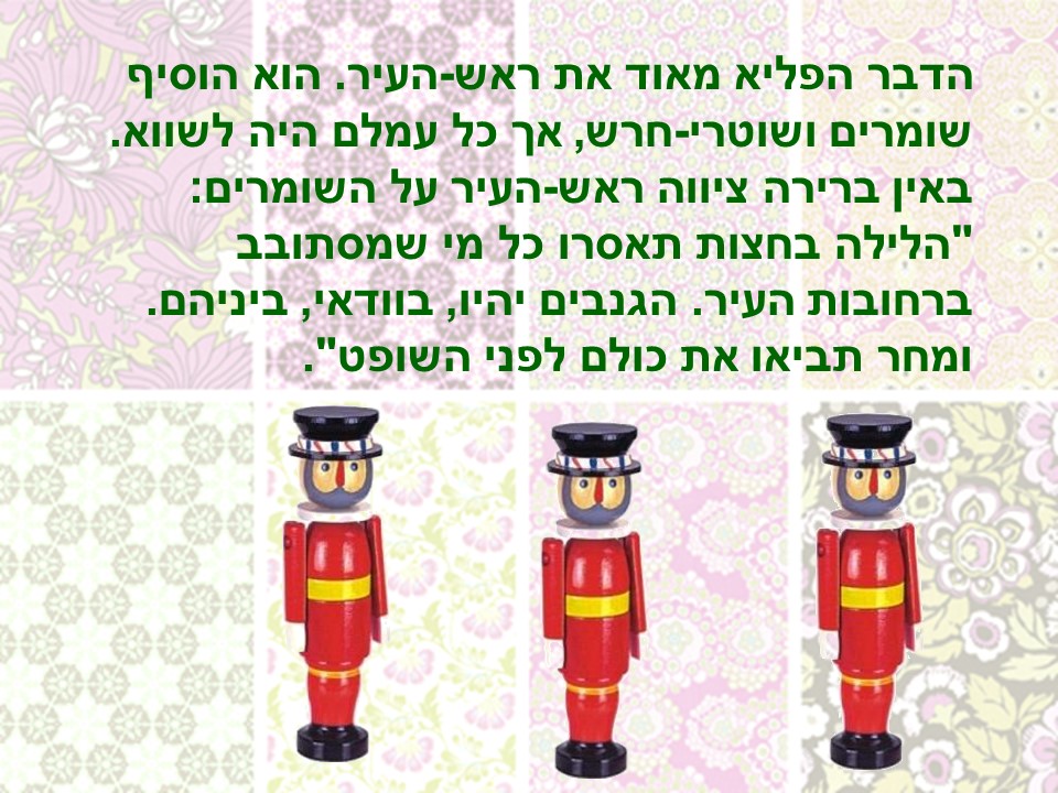 אליה 1 by eliya katabi - Ourboox.com