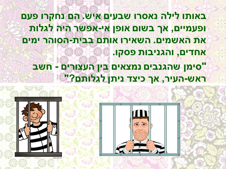 אליה 1 by eliya katabi - Ourboox.com