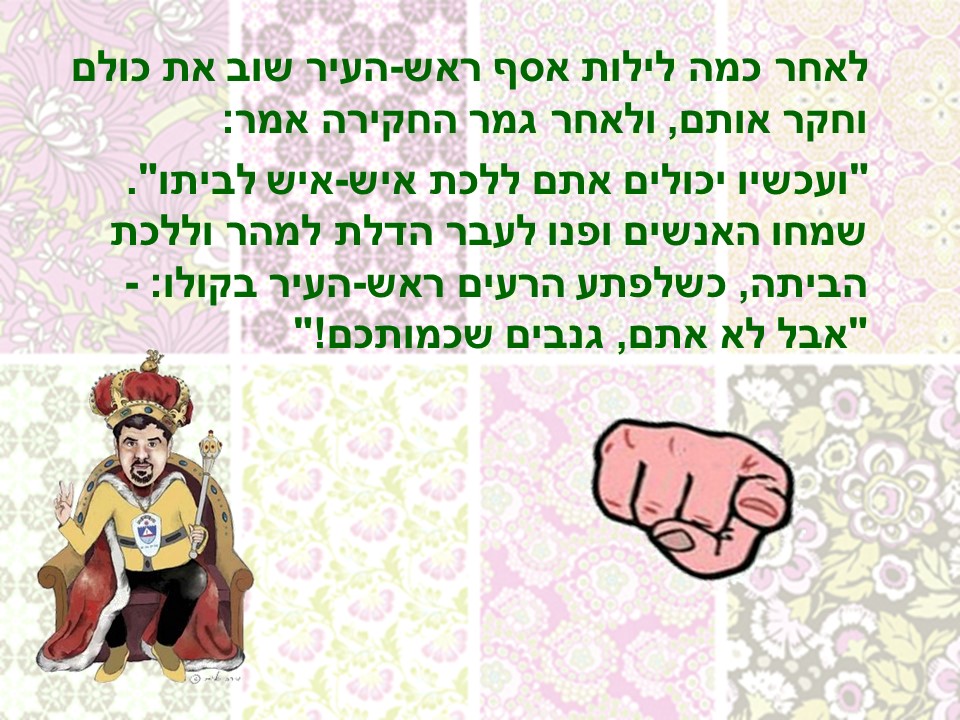 אליה 1 by eliya katabi - Ourboox.com