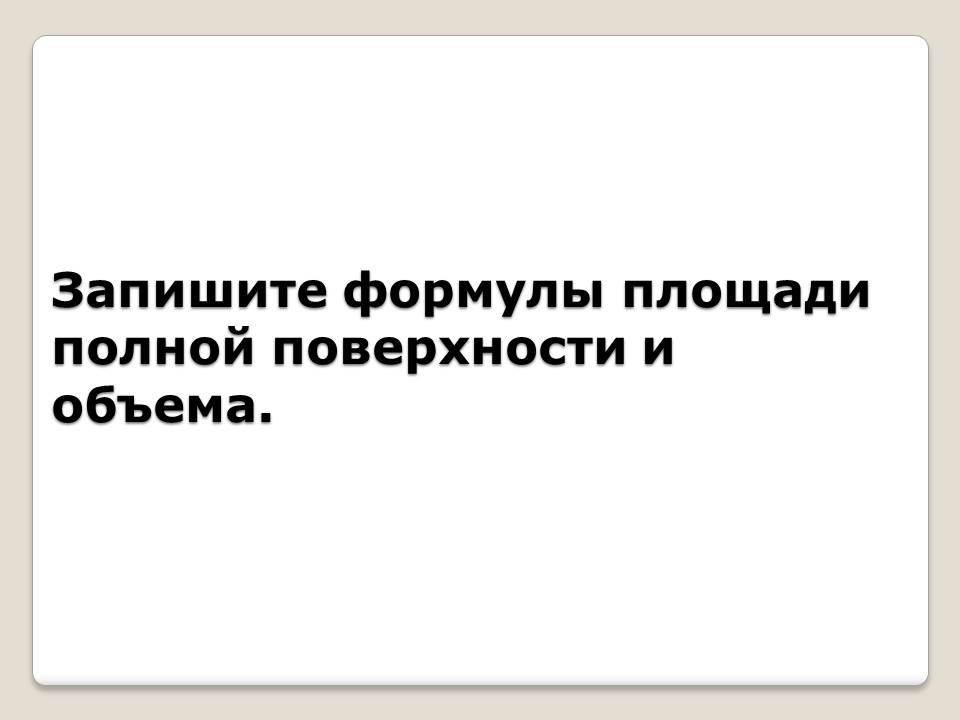 Правильные многранники by BelousAlena - Ourboox.com