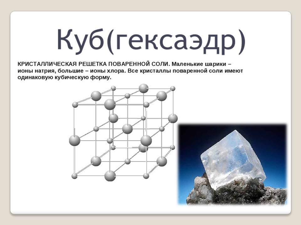 Правильные многранники by BelousAlena - Ourboox.com