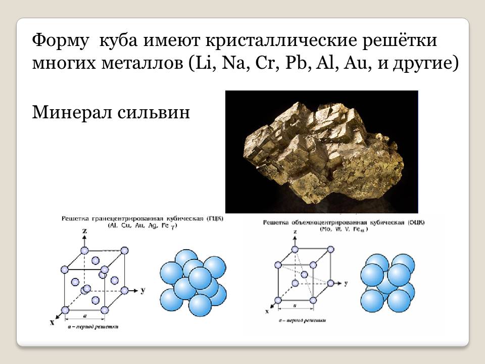 Правильные многранники by BelousAlena - Ourboox.com