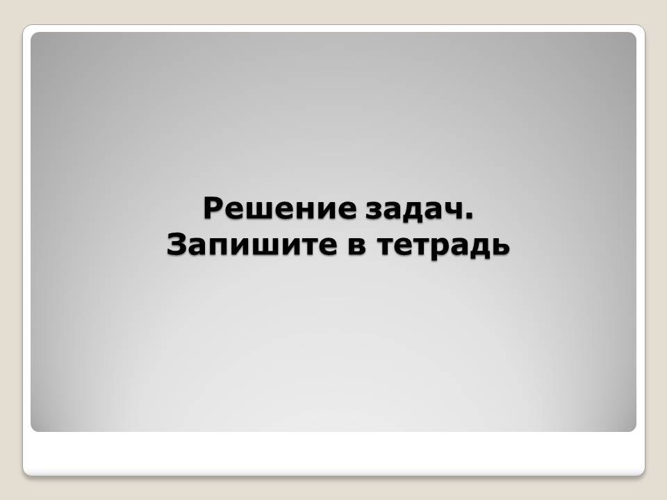 Правильные многранники by BelousAlena - Ourboox.com