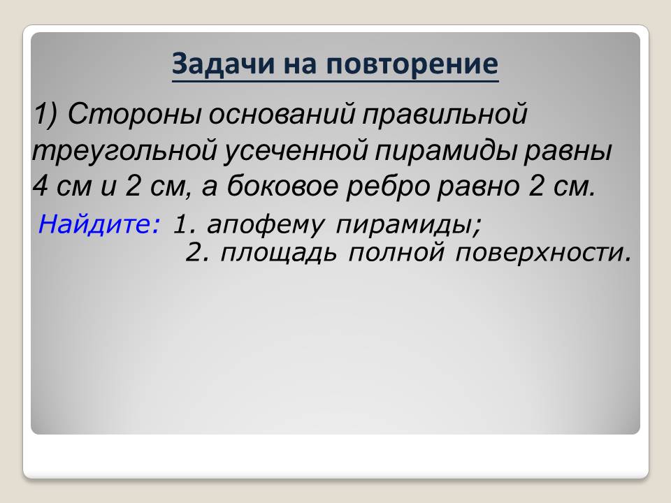 Правильные многранники by BelousAlena - Ourboox.com