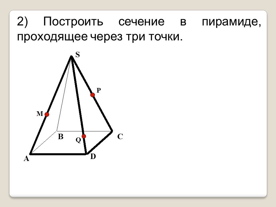 Правильные многранники by BelousAlena - Ourboox.com