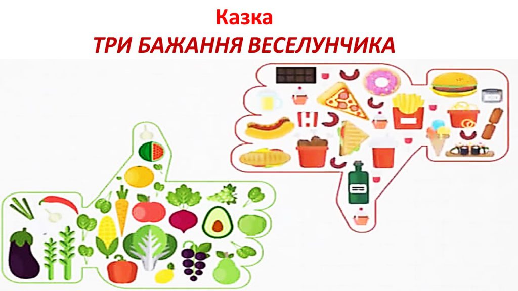 Три бажання Веселунчика by Пані Ганна - Illustrated by Три бажання Веселунчика (сценарій для дитячого театру) - Ourboox.com