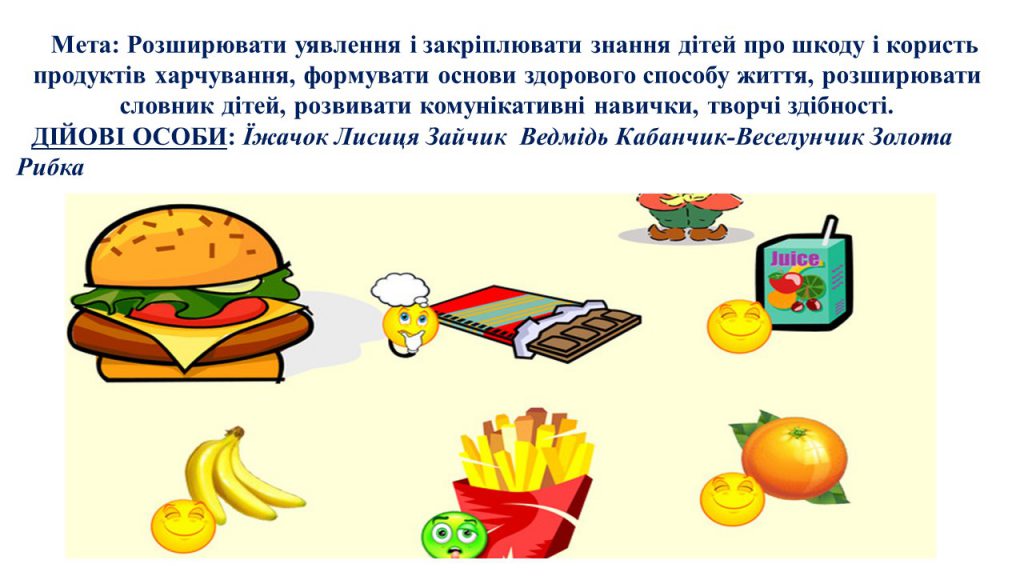 Три бажання Веселунчика by Пані Ганна - Illustrated by Три бажання Веселунчика (сценарій для дитячого театру) - Ourboox.com