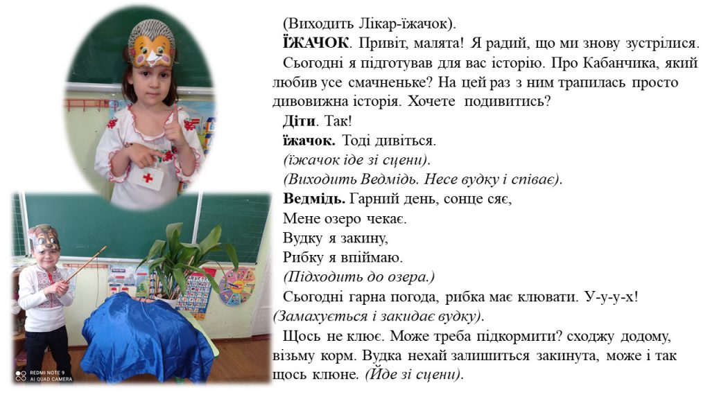 Три бажання Веселунчика by Пані Ганна - Illustrated by Три бажання Веселунчика (сценарій для дитячого театру) - Ourboox.com