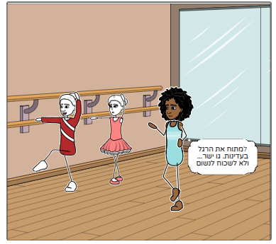 אימוני כושר by TIGIST ADEME - Illustrated by טיגיסט אדמה - Ourboox.com