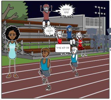 אימוני כושר by TIGIST ADEME - Illustrated by טיגיסט אדמה - Ourboox.com